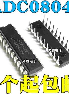 全新 ADC0804 ADC0804LCN 8位CMOS逐次比较型A/D转换器 直插DIP20