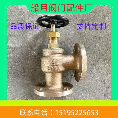 CBM1069-81 5kgf/cm² 法兰青铜截止阀，日标青铜截止阀，船用