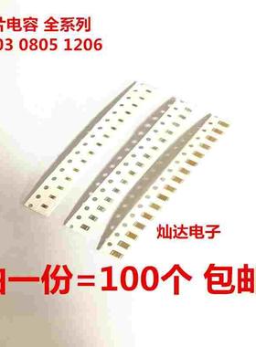 0603 0805 1206贴片陶瓷电容 510/560/620/680/750/820/910 PF/NF