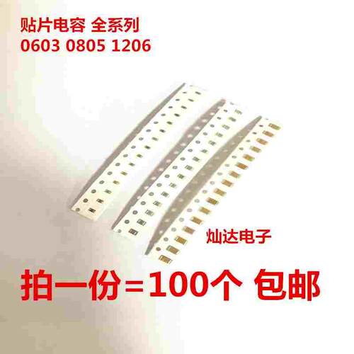 0603 0805 1206贴片陶瓷电容 510/560/620/680/750/820/910 PF/NF