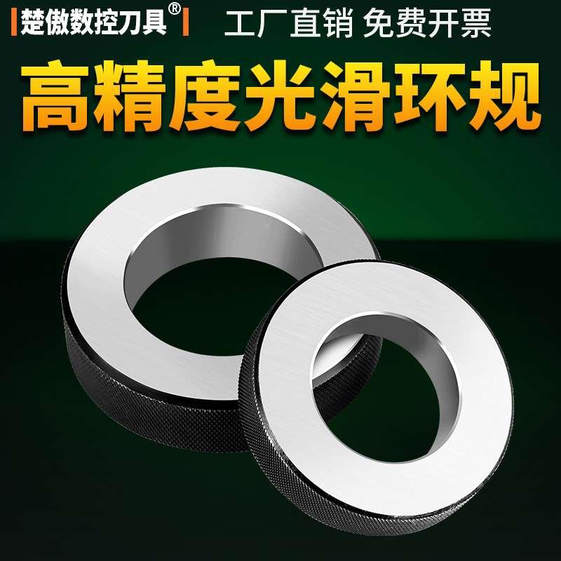 环规光面环规光滑环规内径环规检具对表环规高精度校对规校验规