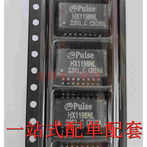 HX1198NLT 全新原装 Pulse网络变压器 HX1198NL 贴片SOP16