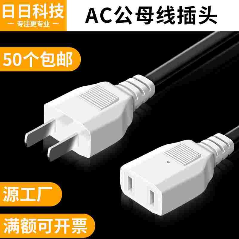 带线2孔母插头监控防水盒20A电源插头两脚母头220V公母头防水一体