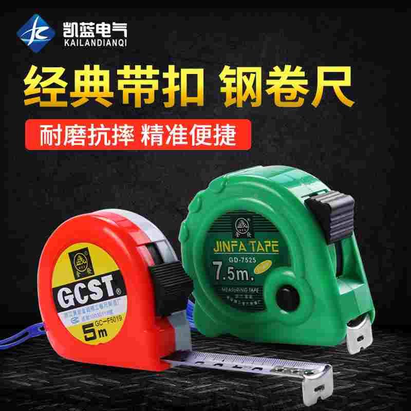 卷尺 5米 高精度钢卷尺子3米 钢尺7.5米10米 盒尺木工钢卷尺