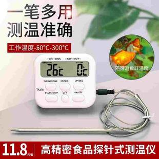 温度计笔式 探针式 温度表大屏幕电子数显食品温度计厨房烘焙测温仪