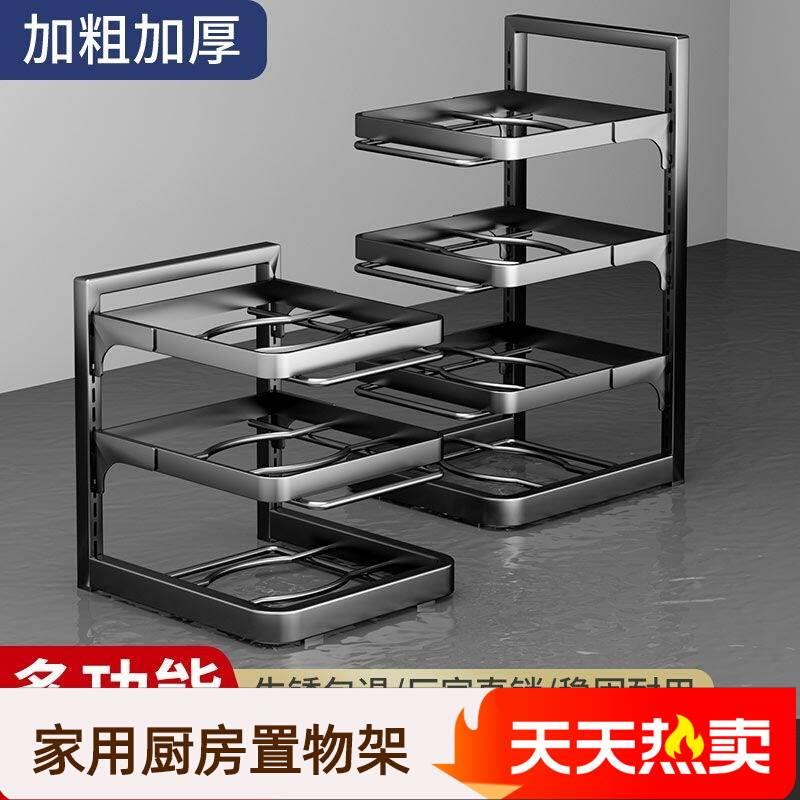 锅架专放锅具收纳厨房置物架碳钢架子下水槽多层家用柜子内分层
