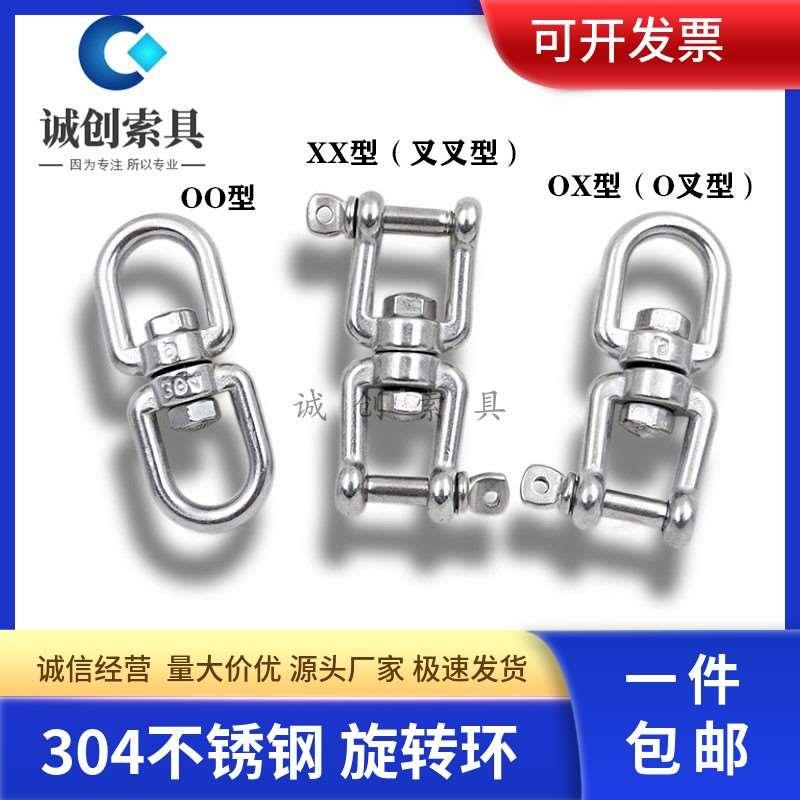 304不锈钢旋转环万向环8字转环连接链条扣环宠物环栓狗链快速转环