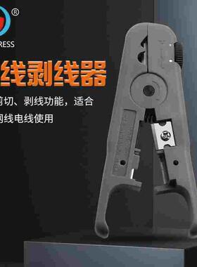 便携剥线工具钳 电缆剥线钳 网线剥线刀剪切平整三合一多用剥线器