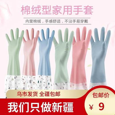 新疆家务厨房洗碗手套女加厚加绒防水耐用洗衣手套清洁耐磨不易破