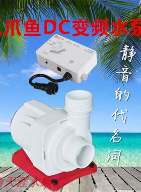 八爪鱼新款鱼缸水泵DC变频静音直流潜水泵Varios水陆两用V2V4V6