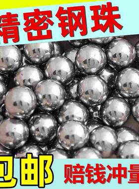 304精密小钢珠6mm微型标准3mm4mm5mm8.0/2/4.5/5.5/7.0/8毫米钢球