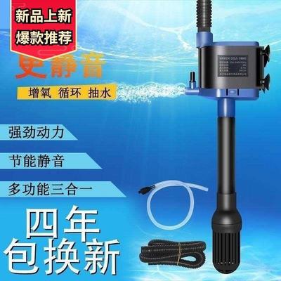 增氧泵家用全自动静音大鱼缸过滤器三合一净水循环充氧棒免换水