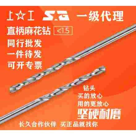 上工直柄麻花钻 0.79 0.8 0.81 0.82 0.83 0.84 0.85专业一级
