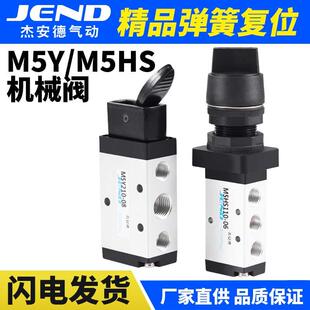 气动机械阀摇臂型控制阀M5Y210 08选择型手动开关阀M5HS110