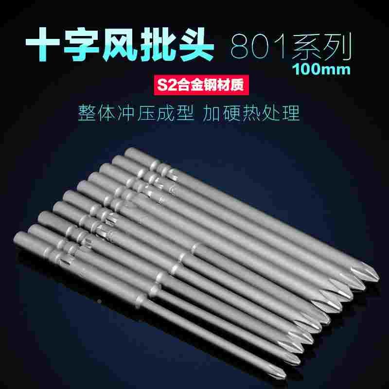 801十字劈头披头电批头磁性高强度电钻起子电动螺丝刀5/100mm/ph1