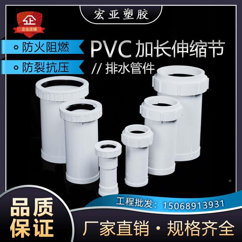 pvc伸缩节 排水管抢修节 110 加长伸缩节 下水管活接头50 75 200