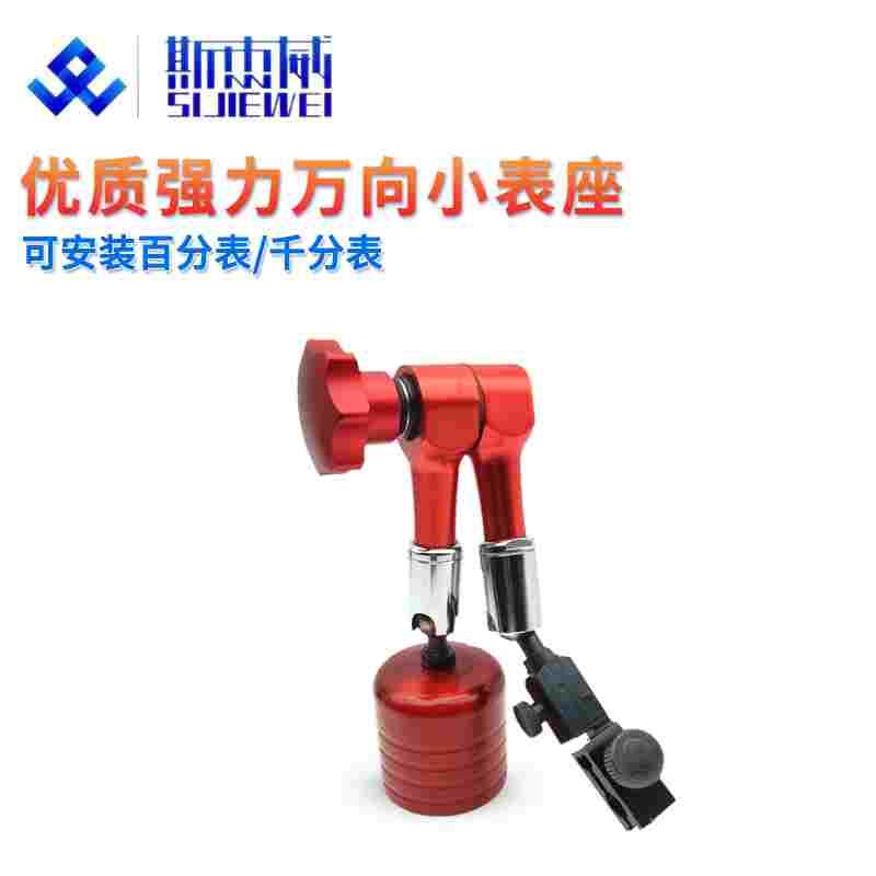 台湾进口万向迷你磁性圆形表座 小圆底百分表座 万向表座 较表座