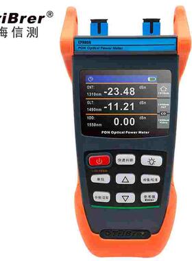 信测PON光功率计 彩屏光纤测试仪 光衰检测器 光功耗测试器高精度