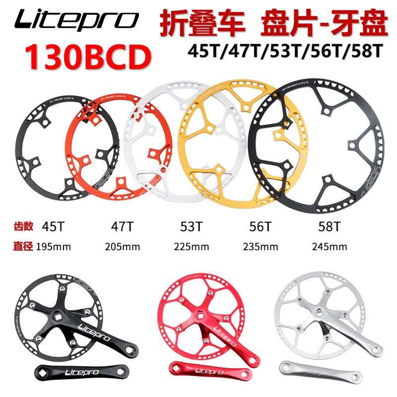 折叠车牙盘自行车方孔曲柄牙盘45 47 53 56 58T 130BCD单盘带护盘