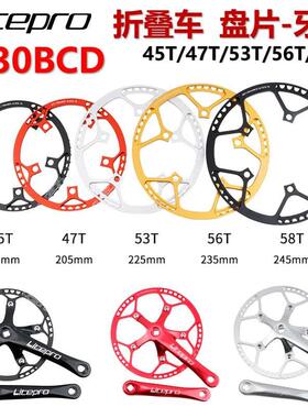 折叠车牙盘自行车方孔曲柄牙盘45 47 53 56 58T 130BCD单盘带护盘