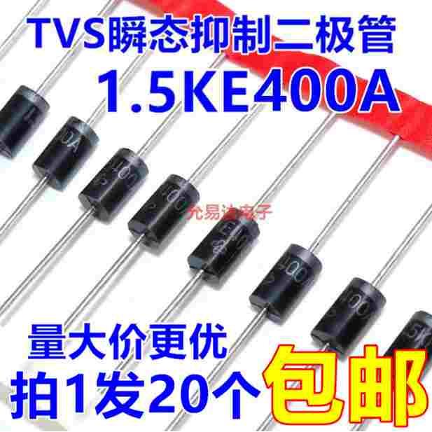 1.5KE400A（单向）TVS瞬态抑制二极管  现货【20只6元】 230元/K