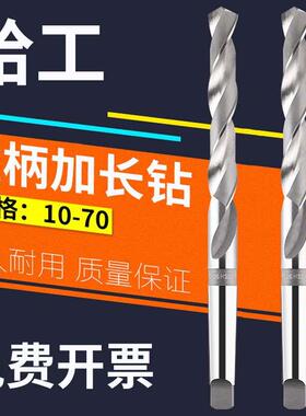 哈尔滨哈工量总长度400mm加长锥柄钻头 特长麻花钻头8-90