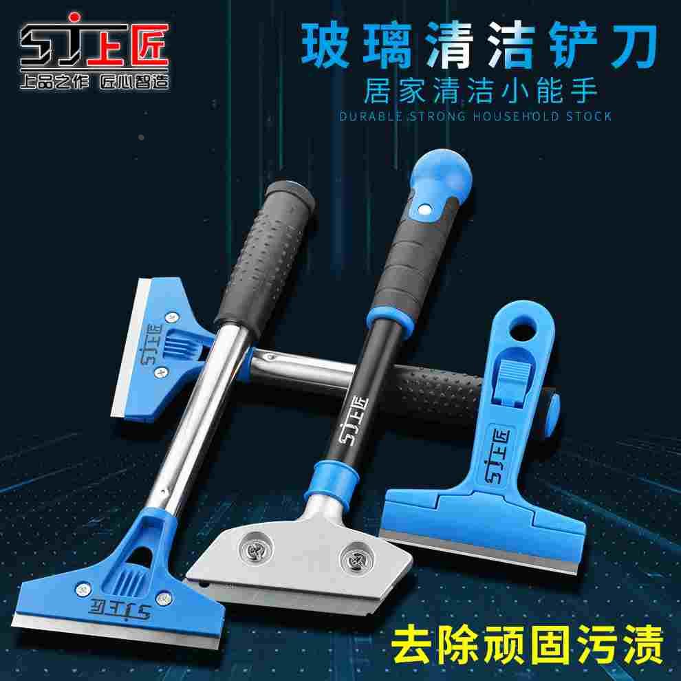 上匠玻璃清洁铲刀 油灰刀地板瓷砖铲刀 加长墙壁去污刀玻璃刮污刀图片
