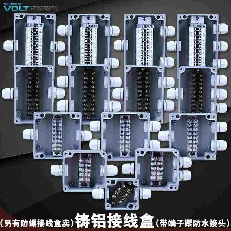 三防盒户外铸铝防水接线盒带端子室外防雨金属外壳明装暗装铝制盒