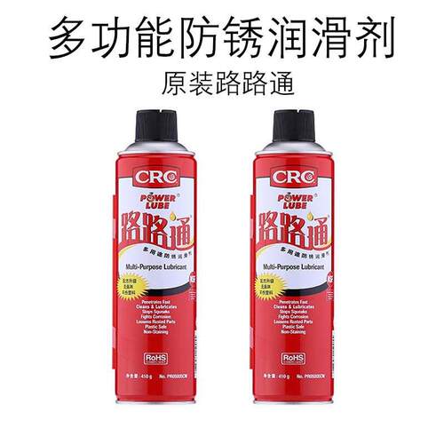 露露通 美国原装CRC万能除锈剂防锈润滑剂油性PR05005CW 希安斯