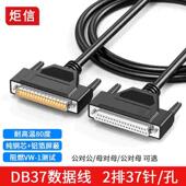 炬信纯铜DB37公对母公对公连接线母对母37针线数据线控制线通讯线