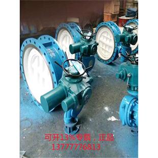 16C D943H 350硬密封蒸汽电动法兰式 DN200 蝶阀 D941H