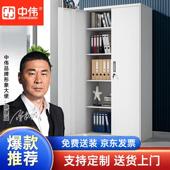 中伟五层文件柜财务凭证柜文件柜铁皮柜加厚储物柜办公室书柜