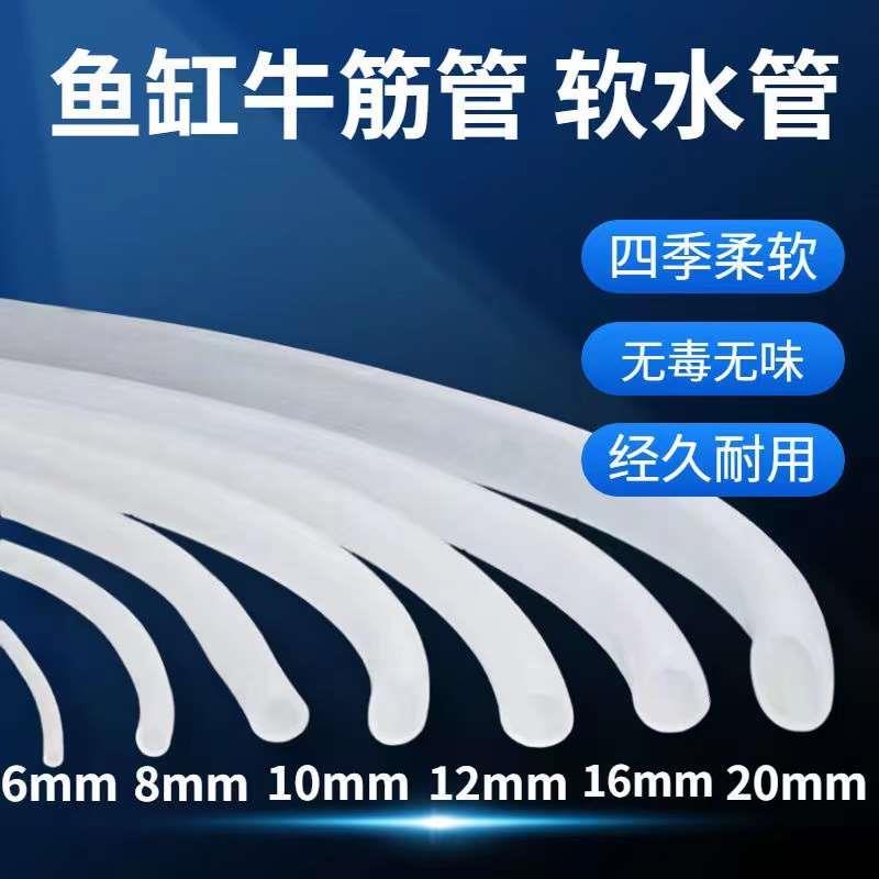 水管软管家用塑料水管鱼缸换水管子自来水软水管牛筋管4分6分软管