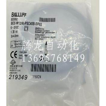 巴鲁夫电感式传感器BES M12MD-NOC40B-BP02-003 BES00CZ品质保证