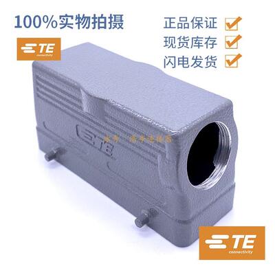 H24B-TS-M32 TE重载连接器 24针单扣外壳 泰科工业自动化PG29 M25