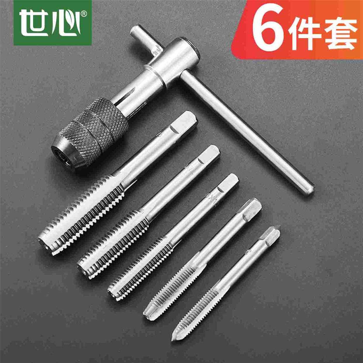 手用丝锥扳手板牙套装攻丝套丝工具攻牙神器螺纹公丝开牙丝锥铰手