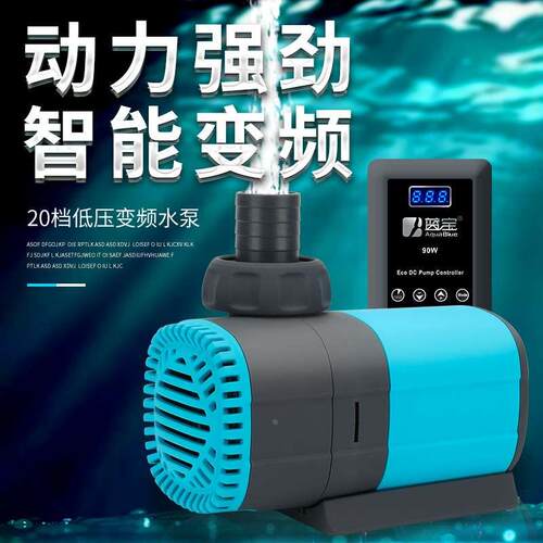 鱼缸直流变频水泵大流量可调潜水泵小型底吸抽水泵水陆两用循环泵