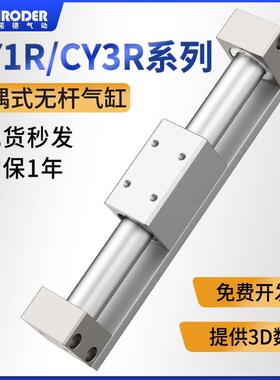 SMC款磁藕式CY3R/CY1R无杆气缸10/15/20/25/32/40-200/300-2000