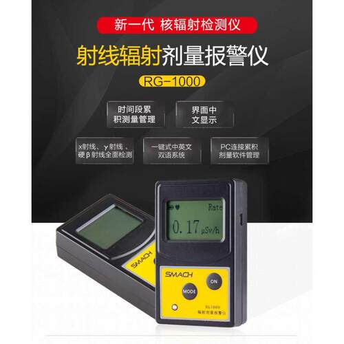 核辐射检测仪 X射线γ电离报警家用大理石材放射性个人剂量测试仪
