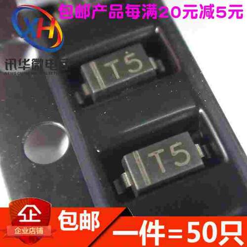 贴片开关二极管 1N4448W IN4448 1206/SOD123 印字T5 （50只）