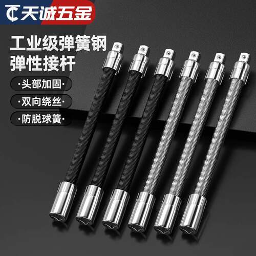 1/2大飞电动扳手软连接杆加长万向软轴转换头套筒接头器工具弹性