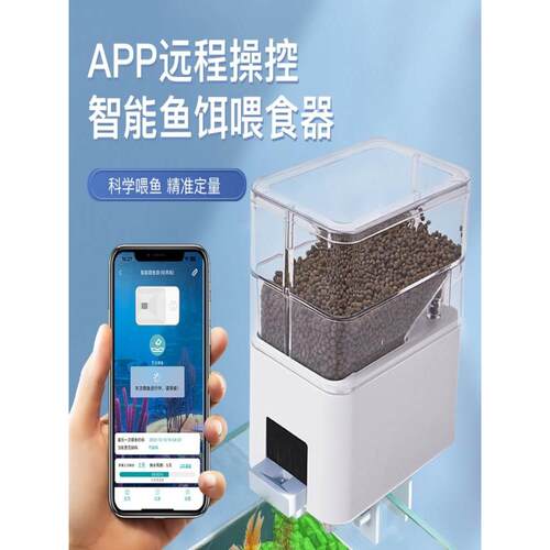 鱼缸自动喂食器智能定时投食器观赏鱼乌龟粮水族箱远程wifi喂鱼器