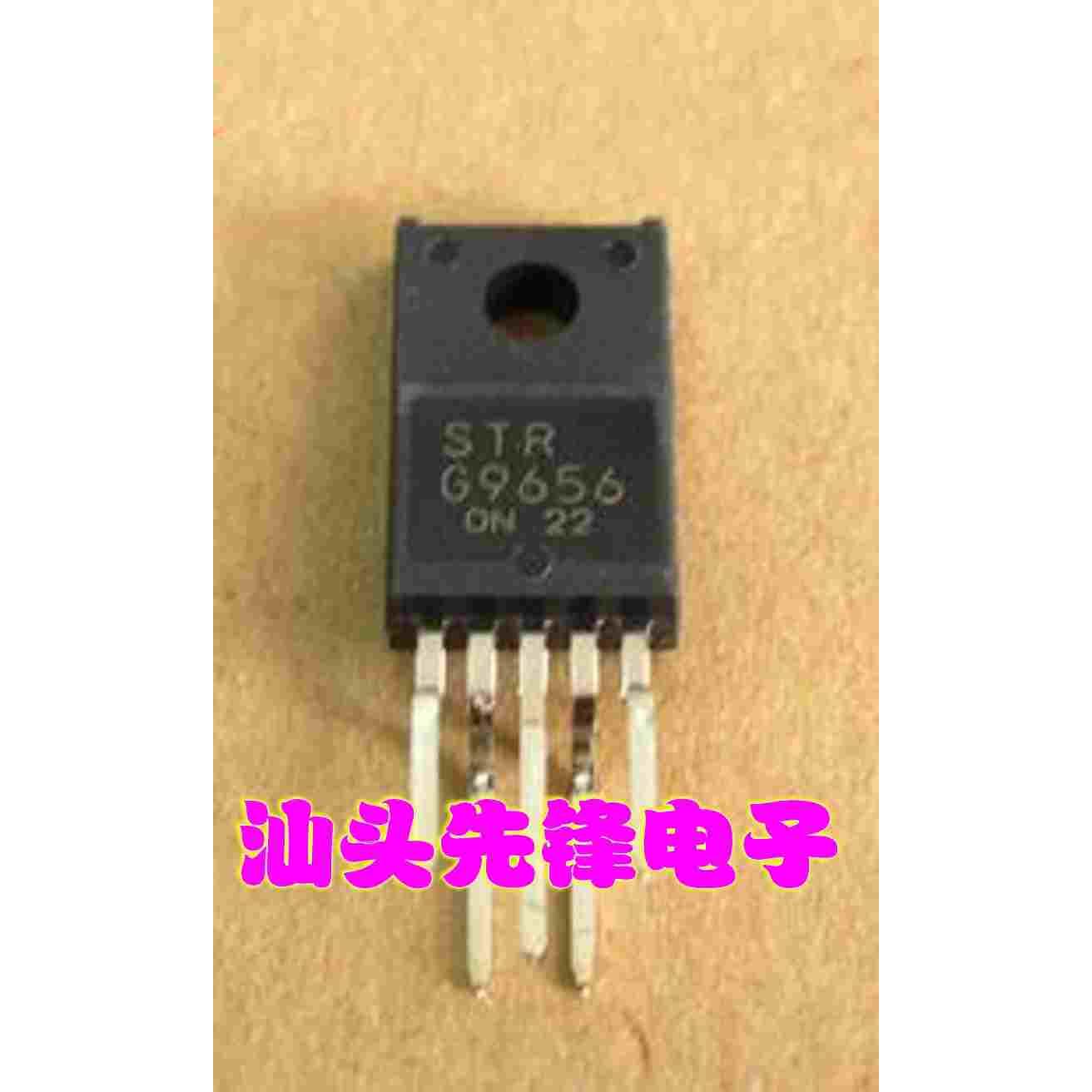 【汕头先锋电子】进口 STRG9656 STR-G9656D 电源模块 质量100%