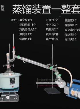 减压蒸馏提纯1000 2000ml精油纯露提纯萃取双烧瓶蒸馏器 抽真空泵