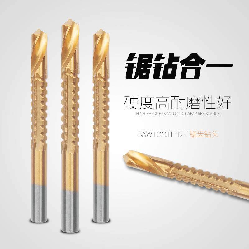 多功能锯齿麻花钻头拉花锯钻合一高速钢木工打孔拉槽麻花钻6/8mm