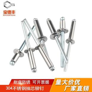 潢M3.2M4 304不锈钢铆钉抽芯铆钉5mm柳钉拉铆钉圆头拉钉卯钉抽心装