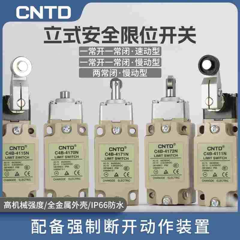 昌得行程开关限位开关 C4B系列微动道闸吊机电梯旋转限位开关