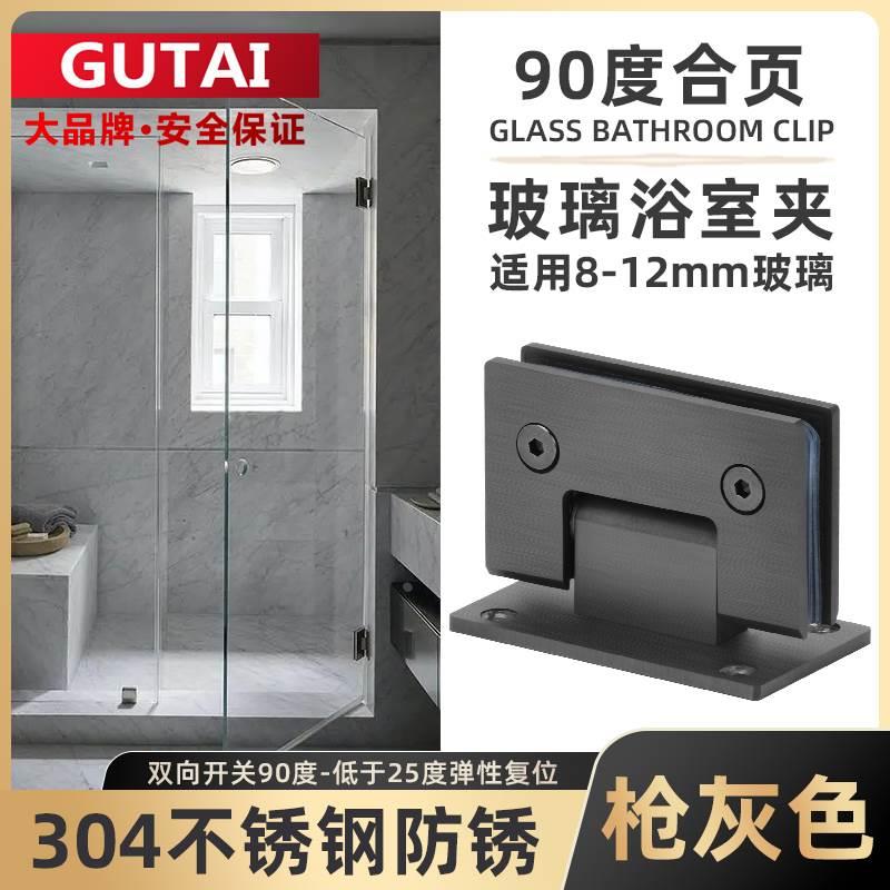 枪灰色浴室玻璃门合页304不锈钢90度双向淋浴房玻璃门夹铰链折页