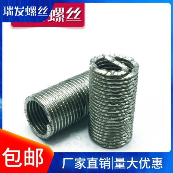 正宗不锈钢304螺纹套钢丝螺套螺纹保护套螺丝套钢套牙套M6-M1