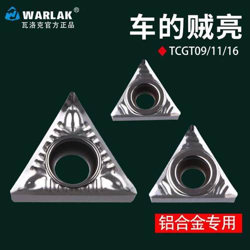 数控铝用刀片TCGT0902/1102/16T304三角形车床内孔铝件外圆车刀粒